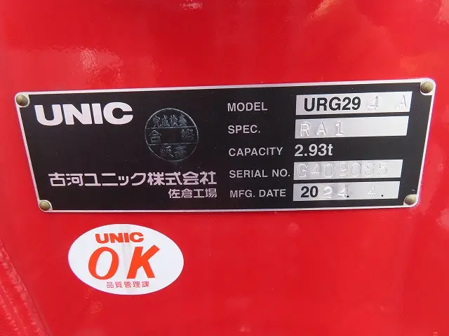三菱 キャンター 2RG-FEB80(2WD)の写真37