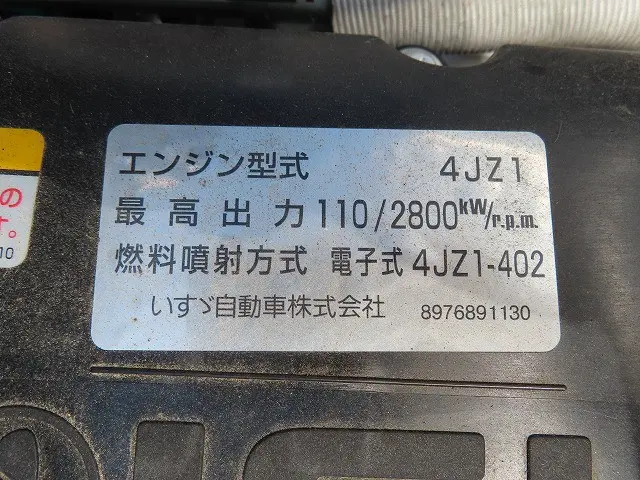 いすゞ エルフ 2TG-NPR88AM(2WD)の写真45
