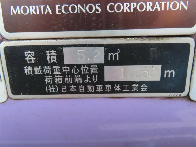 いすゞ エルフ TPG-NMR85N(2WD)の写真37