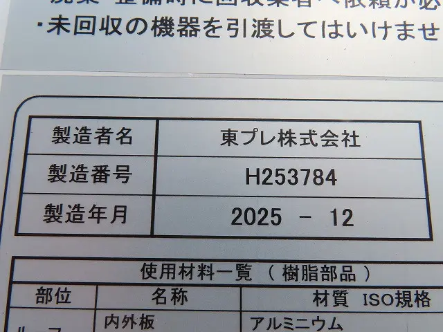 日野 デュトロ 2WG-XZU713N(2WD)の写真39