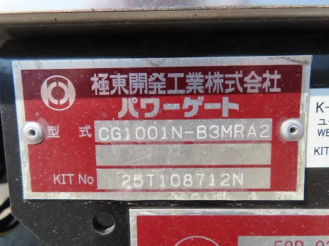 日野 デュトロ 2WG-XZU713N(2WD)の写真40