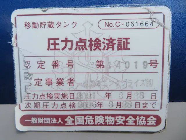 日野 レンジャー SDG-FD7JDAA(2WD)の写真38