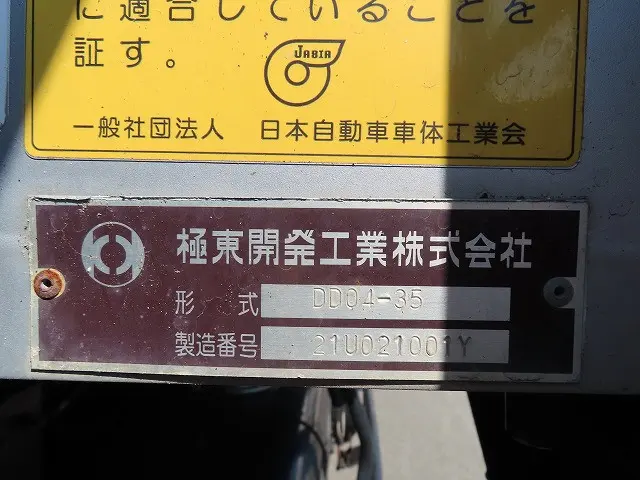 三菱 キャンター 2PG-FGB70(4WD)の写真35
