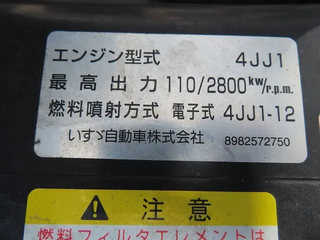いすゞ エルフ TKG-NPR85YN(2WD)の写真39