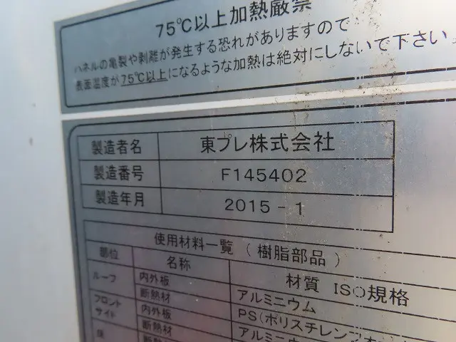 いすゞ エルフ TRG-NMR85AN(2WD)の写真36