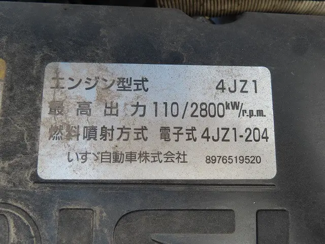 いすゞ エルフ 2RG-NPR88AN(2WD)の写真42