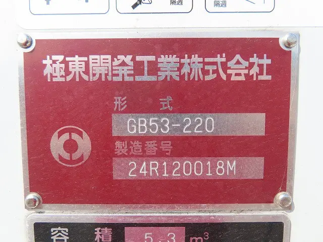三菱 キャンター 2RG-FEAV0(2WD)の写真38
