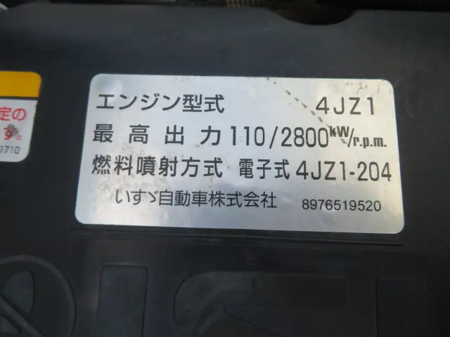 いすゞ エルフ 2RG-NJR88A(2WD)の写真37