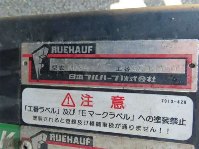 いすゞ エルフ TPG-NPR85AN(2WD)の写真40