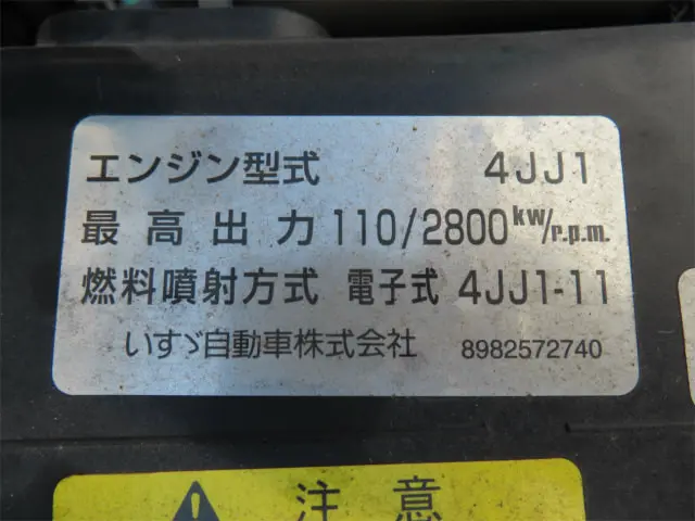 いすゞ エルフ TPG-NPR85AN(2WD)の写真44