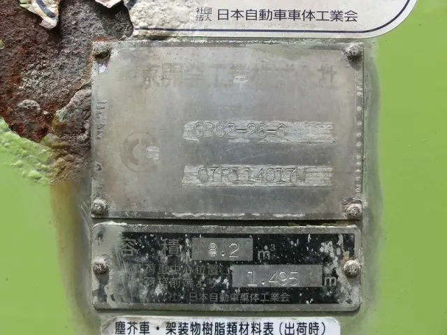 いすゞ フォワード PDG-FRS90S1(4WD)の写真19