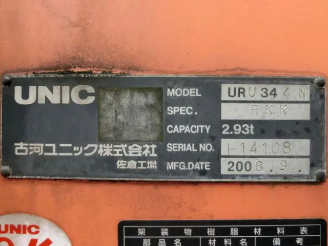 日野 レンジャー BDG-FE8JPWG(2WD)の写真16