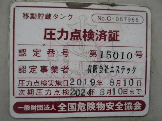 東急車輛製造 トレーラー TT20F8D1改の写真24