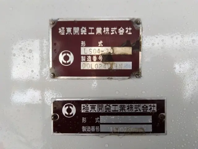 いすゞ フォワード PKG-FRR90S2(2WD)の写真17