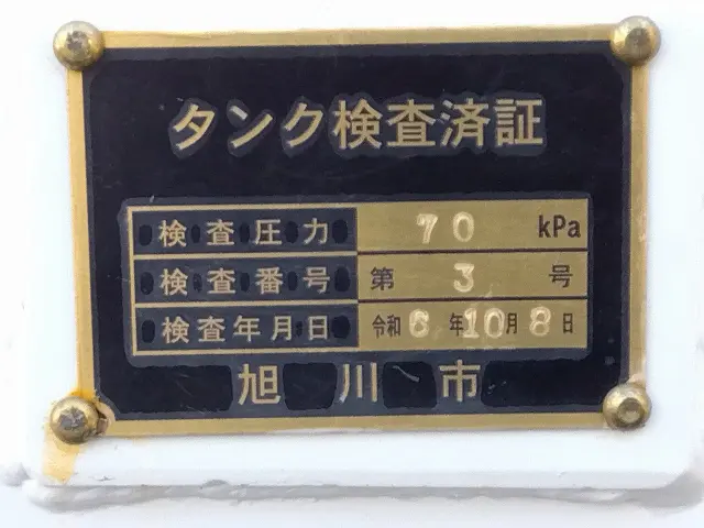 いすゞ フォワード PKG-FRR90S2(2WD)の写真18