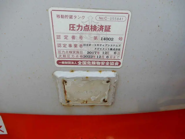 いすゞ エルフ TDG-NKS85AN(4WD)の写真17