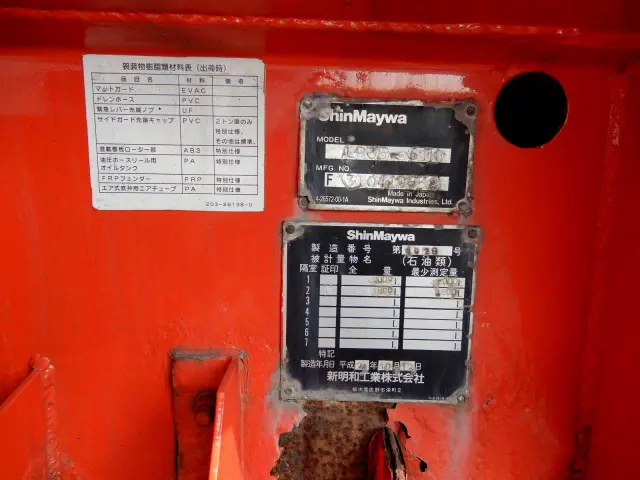 いすゞ エルフ TDG-NKS85AN(4WD)の写真18