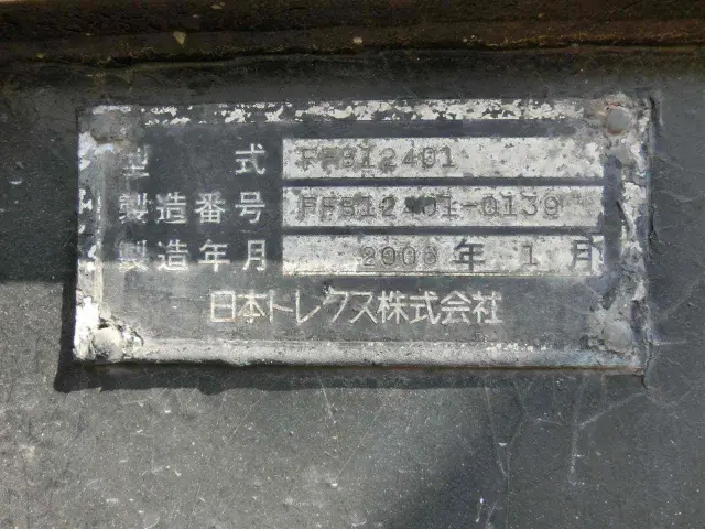 日本トレクス ダンプトレーラー FFB12401の写真24