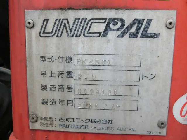 日野 レンジャー BKG-FD7JGYA(2WD)の写真19