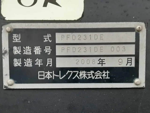 日本トレクス トレーラー PFD231DEの写真24