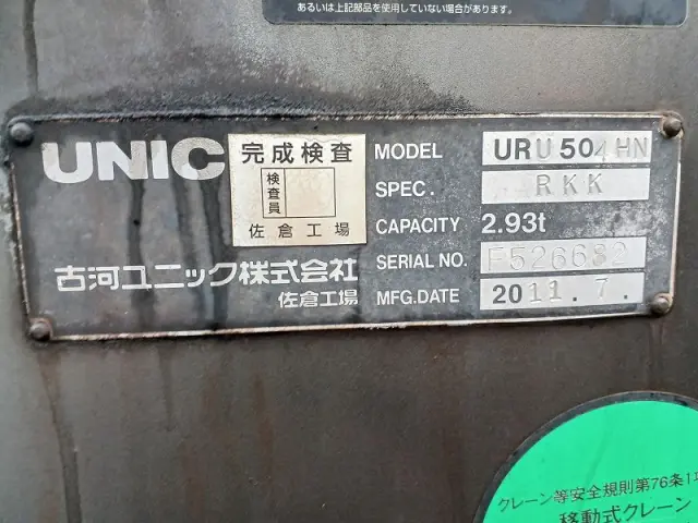 日野 プロフィア LKG-FW1EWBA(8x4)の写真16