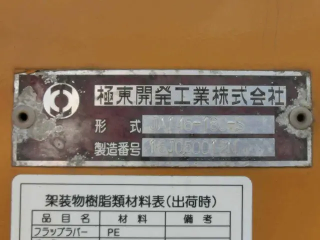 三菱 スーパーグレート QPG-FV60VZ(6x4)の写真16