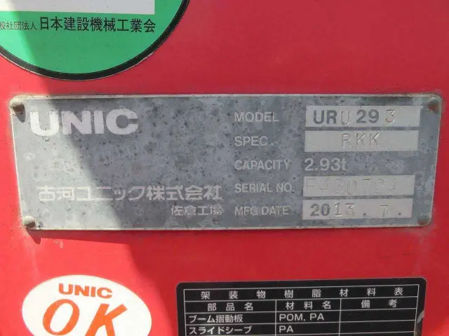 いすゞ エルフ TDG-NPS85AR(4WD)の写真19