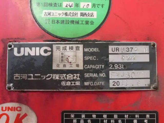 いすゞ フォワード LKG-FTR34S2(2WD)の写真18