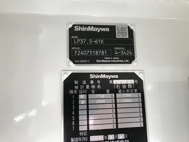 日野 デュトロ 2DG-XZU685M(4WD)の写真18