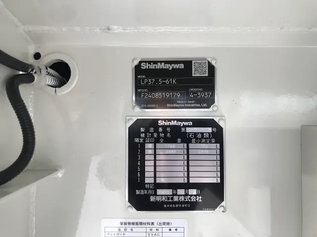 日野 デュトロ 2DG-XZU685M(4WD)の写真18