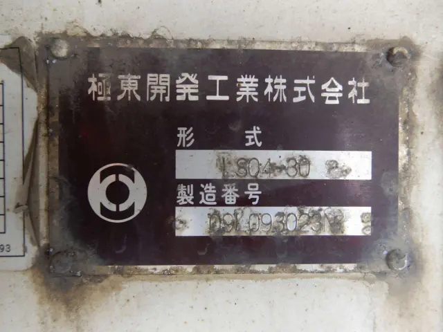 いすゞ フォワード PKG-FRR90S2(2WD)の写真18