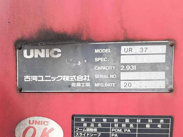 いすゞ フォワード SKG-FRR90S2の写真18