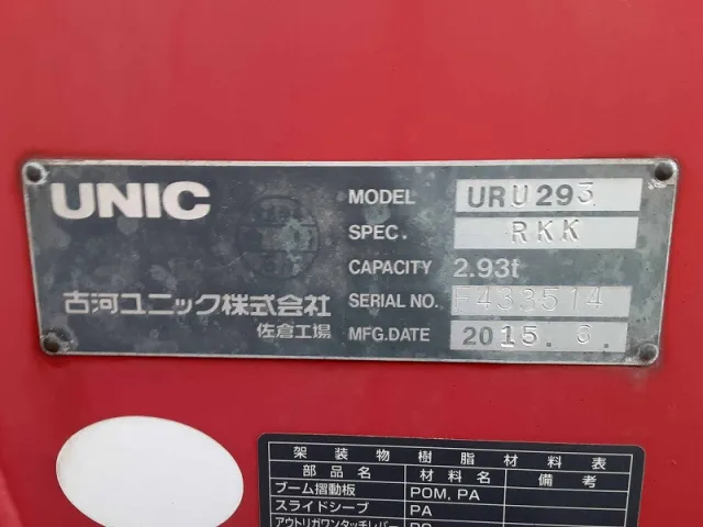 日野 デュトロ TDG-XZU730M(2WD)の写真19