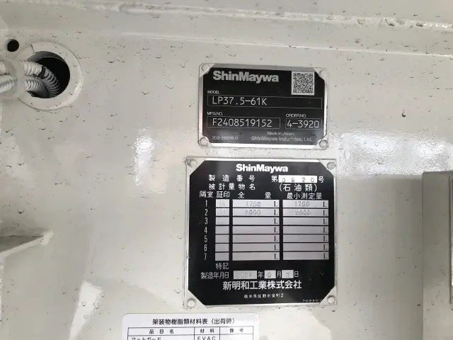 日野 デュトロ 2DG-XZU685M(4WD)の写真15