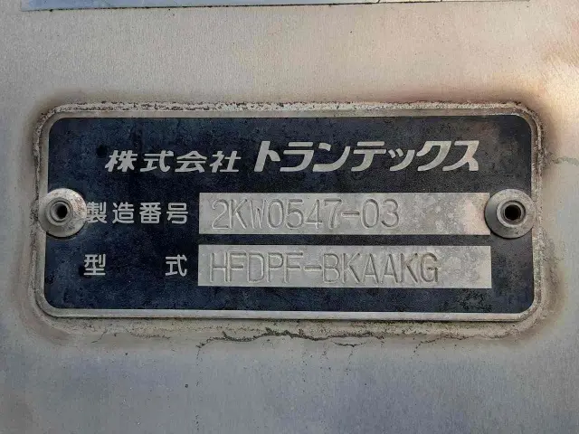 いすゞ フォワード SKG-FRR90S2(2WD)の写真18