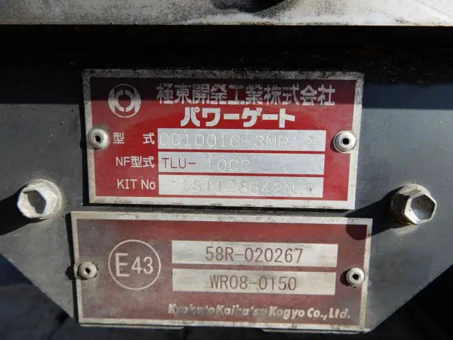 いすゞ エルフ TPG-NPR85AN(2WD)の写真16