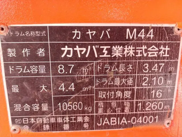 日野 プロフィア QKG-FS1AKAA(6x4)の写真17