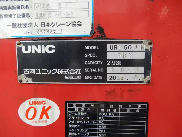 三菱 ファイター QDG-FQ62F(6x4)の写真18