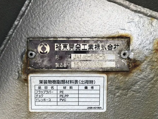 いすゞ ギガ QKG-CYY77A(6x4)の写真11