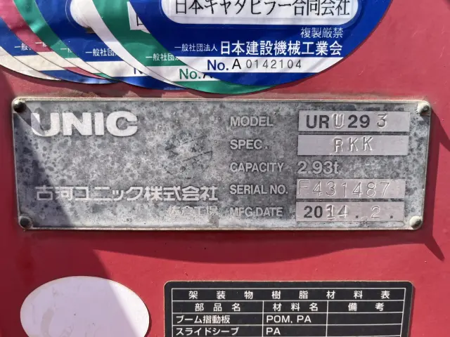 いすゞ エルフ TDG-NPS85AR(4WD)の写真18