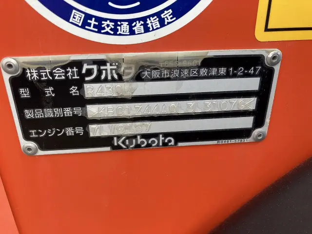 クボタ ホイルローダー R430Mの写真25