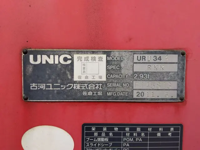 いすゞ フォワード PDG-FRS90S1(4WD)の写真18
