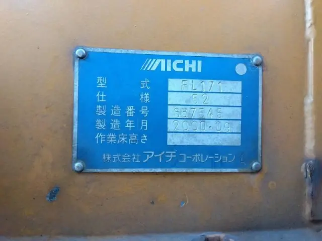 いすゞ エルフ KK-NKR71E3N(2WD)の写真19