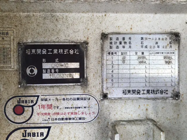 日野 デュトロ SKG-XZU675M(4WD)の写真10