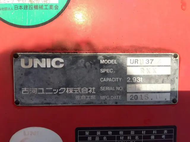 いすゞ フォワード TKG-FRR90T2(2WD)の写真18