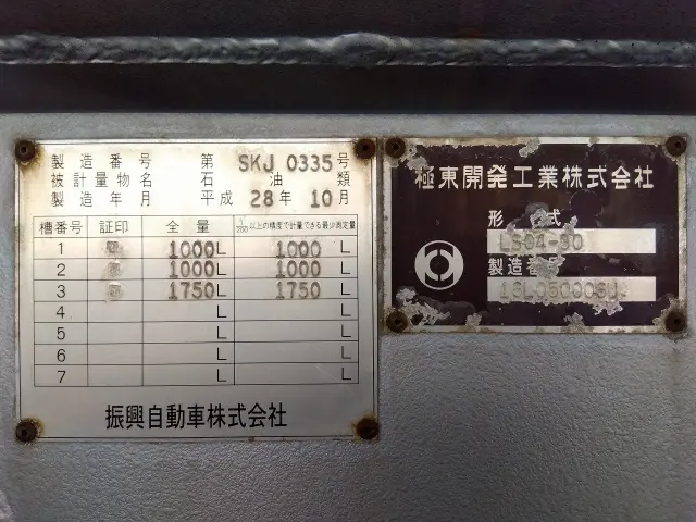 トヨタ トヨエース TKG-XZU685(4WD)の写真18