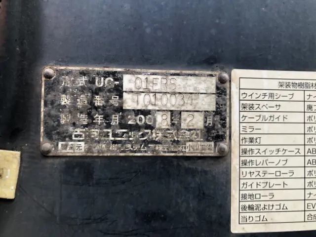 日野 デュトロ BDG-XZU424M(2WD)の写真16