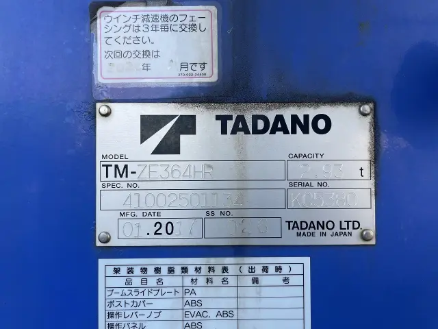 いすゞ フォワード QPG-FTR34S2(2WD)の写真14