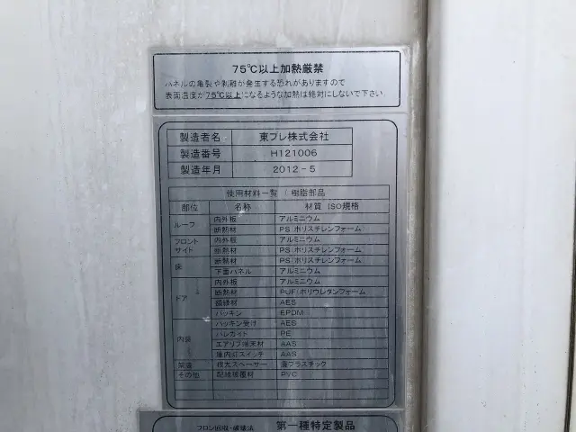 いすゞ エルフ SKG-NPR85AN(2WD)の写真17