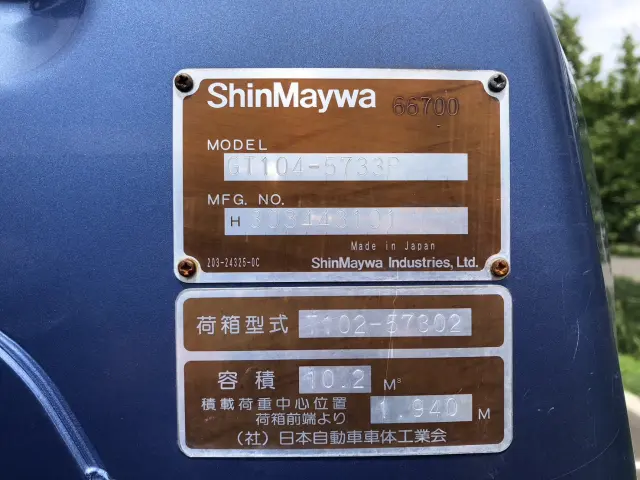 いすゞ フォワード SKG-FRR90S2(2WD)の写真18